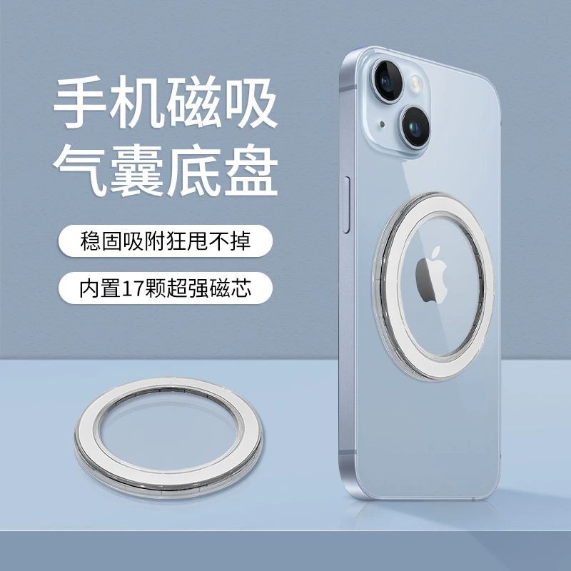 Magsafe Магнитный телефон Подставка Подушка безопасности диска Аксессуары для мобильного телефона Прозрачная универсальная магнитная база