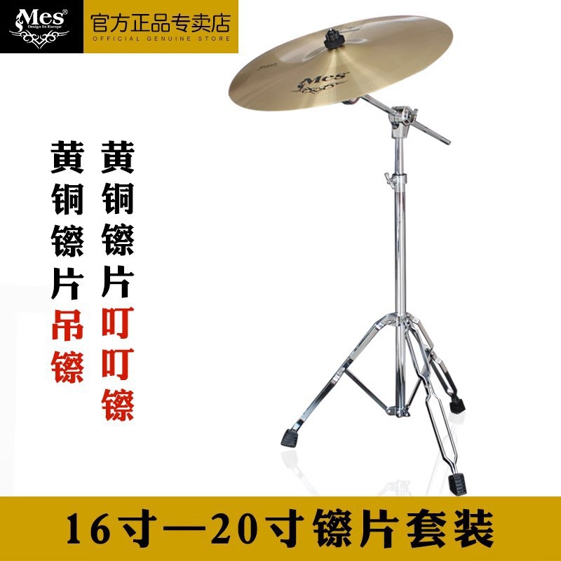 Original Mes Cymbal Set for Jazz Drum Kit with Stand