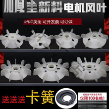 塑料风叶3KW7.5KW11kw电机风叶加厚风扇叶Y132160Y180 电动垒德株