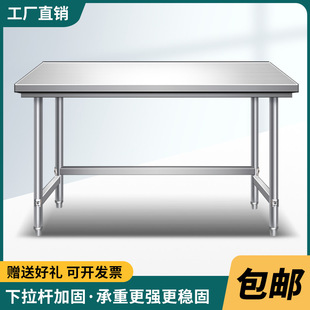 Stainless Steel Single-Layer Workbench Kitchen Operation Table Stove Rack One-Layer Loading Table Restaurant Vegetable Cutting Table Packaging Table