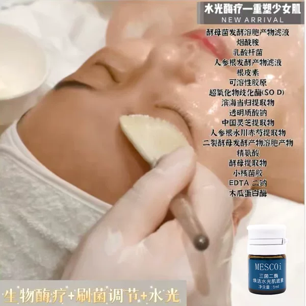 Sod Firming Enzyme Beauty Salon Kit Bio-Enzyme Protein Lifting Firming Fine Pores Brightening Water-Glow Enzyme Therapy
