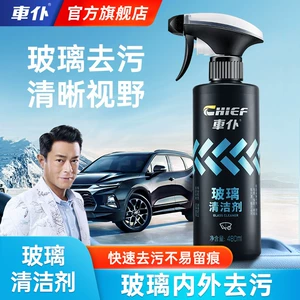 Car Glass Cleaner, Oil Film Remover, Car Wiper Water, Powerful Decontamination and Oil Film Removal Car Cleaning Agent