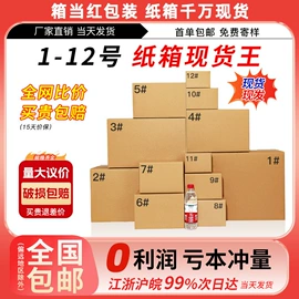 纸箱;飞机盒;气泡信封