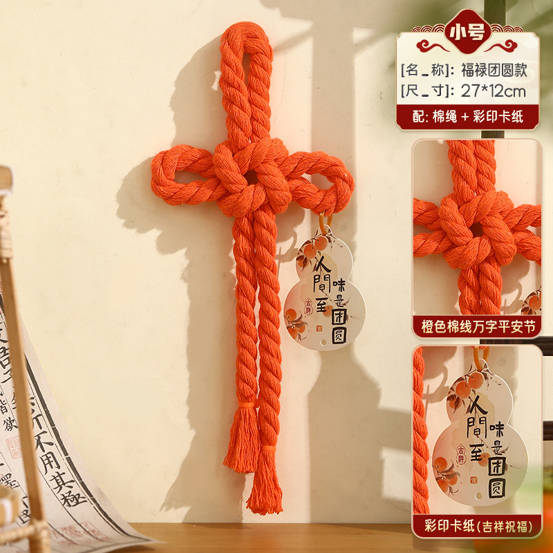 中秋节万字结挂件氛围装饰古风中国结挂饰门挂入户门节日簸箕挂件|undefined