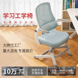 办公椅;酒吧椅;学习桌椅