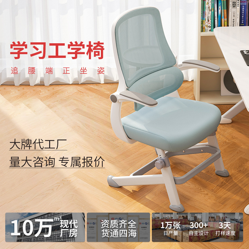 儿童学习椅青少年电脑椅初中学生写字专用椅子家用可调节书桌座椅