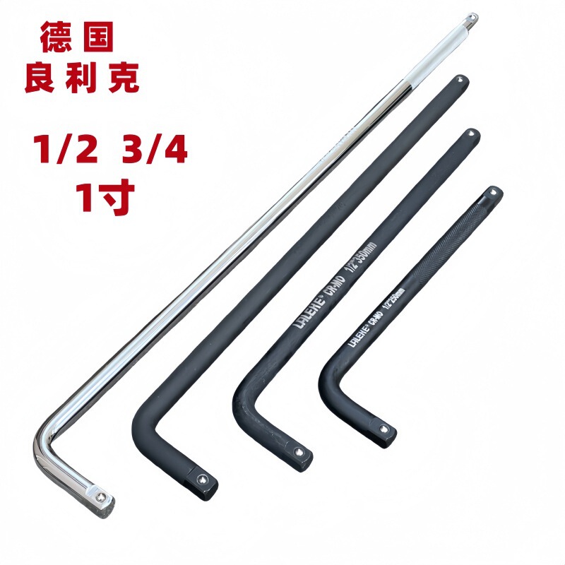 德国良利克小弯杆加长重型7字杆1寸加力杆轮胎套筒L型烟斗型板杆|undefined