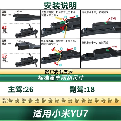 Suitable for Xiaomi Yu7/Xiaomi Car Wiper Original Car Special Boneless Silent Strip Universal Wiper Blade (Wiper) - applicable-to-xiaomi-yu7-2-pieces