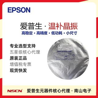 X1G0041310037 2016温补晶振 TG-5006CJ-61W 19.2MHZ 2PPM TCXO