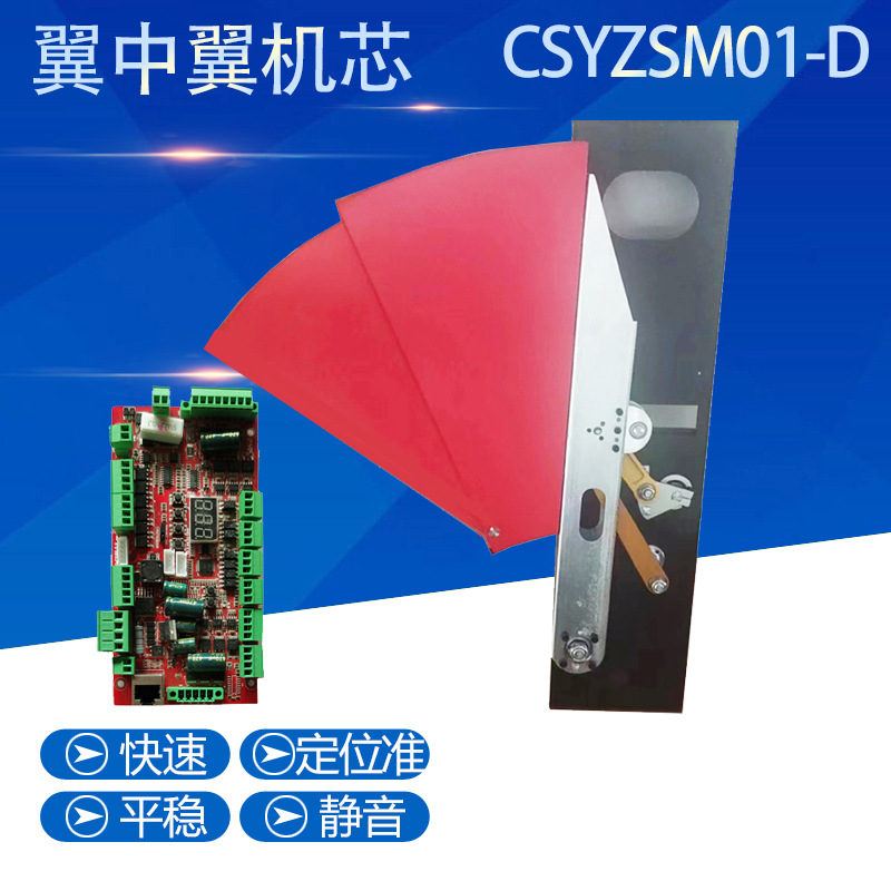 至上飞翼中翼闸机机芯配件超市小区地铁门禁刷卡人脸识别控制出入