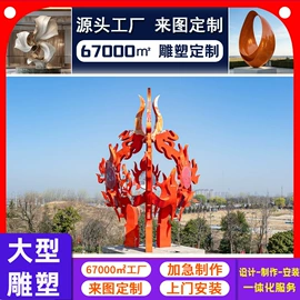 景观雕塑
