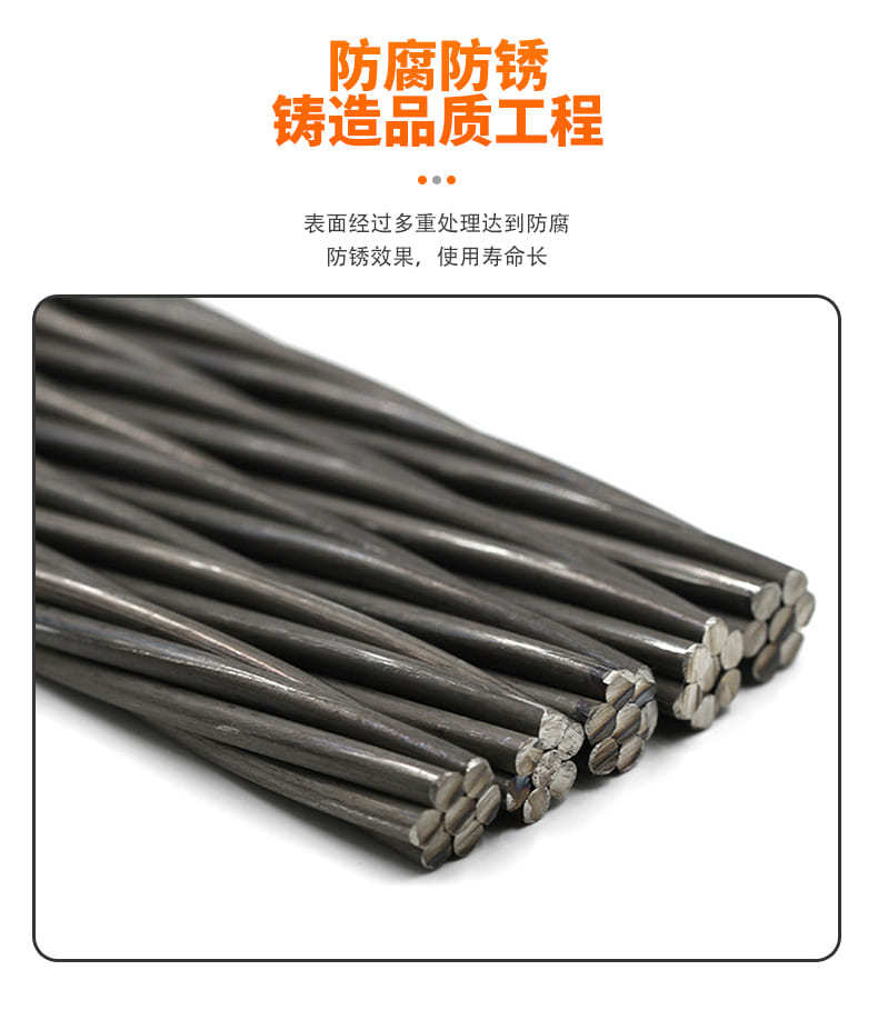 钢绞线_08