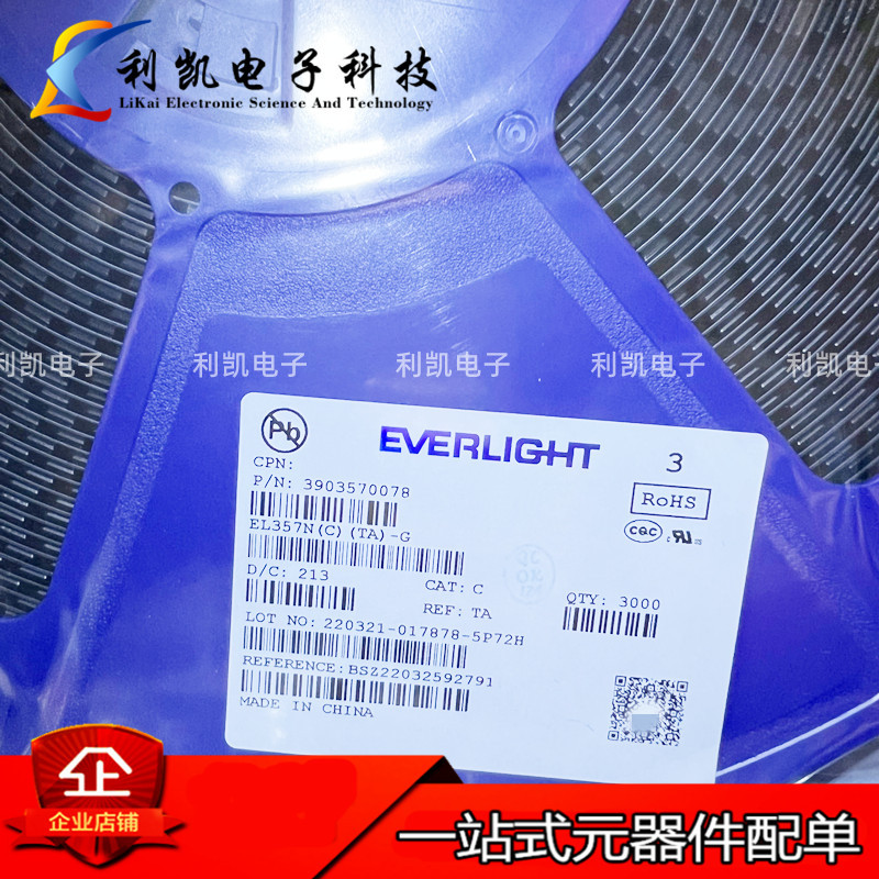 EL357N(C)(TA)-G 亿光贴片光耦SOP-4 EL357C 光电耦合器 全新原厂
