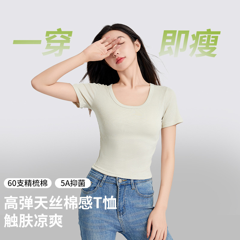 Tencel Short-Sleeved Women's Summer Versatile U-Neck Top Simple Slimming Look Threaded Cool Breathable Maillard T-Shirt for Women