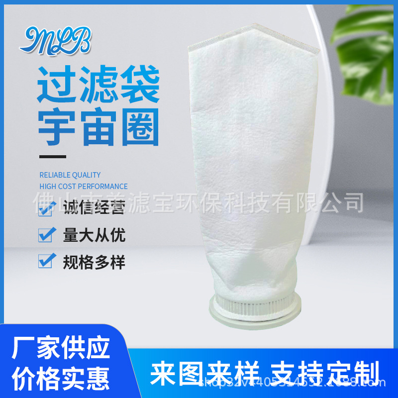 源头厂家全焊接液体过滤袋 PP/PE液体过滤袋尼龙过滤器过滤袋