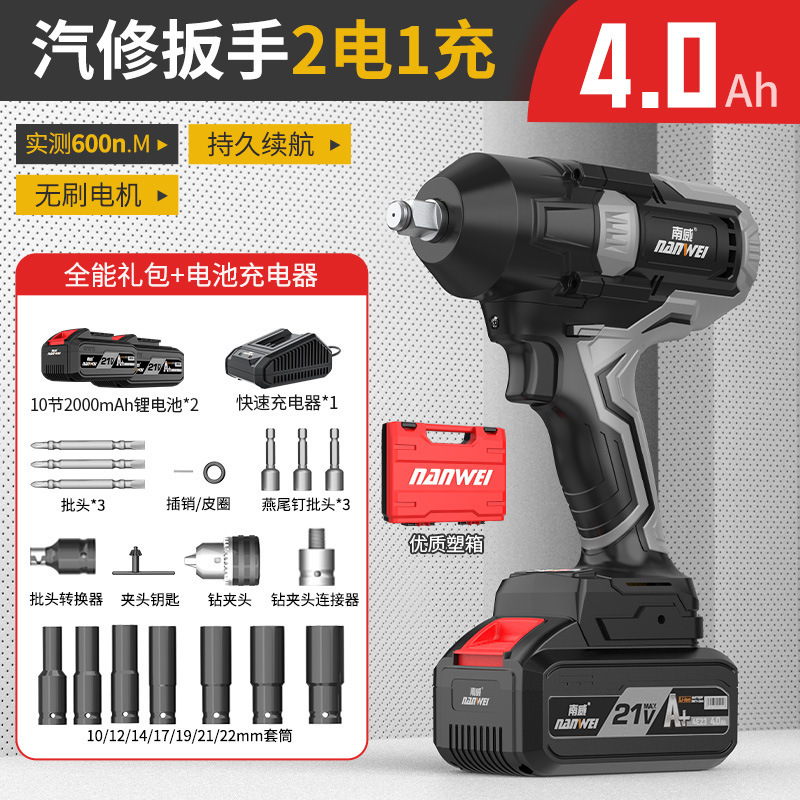 Nanwei ブラシレス電動レンチ棚作業木工用高トルク卸売電動工具自動車修理用リチウム電動レンチ|undefined