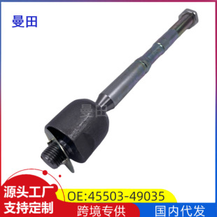 45503-49035 is suitable for Toyota Highlander 2.7 3.5 steering gear inner ball joint steering knuckle kingpin