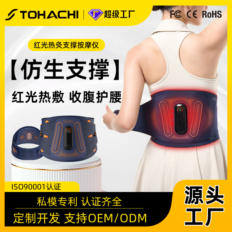 Cross-Border Waist Massager Steel Strip Panel Compression Belt Surround Support to Relieve Waist and Back Discomfort Red Light Massage Belt