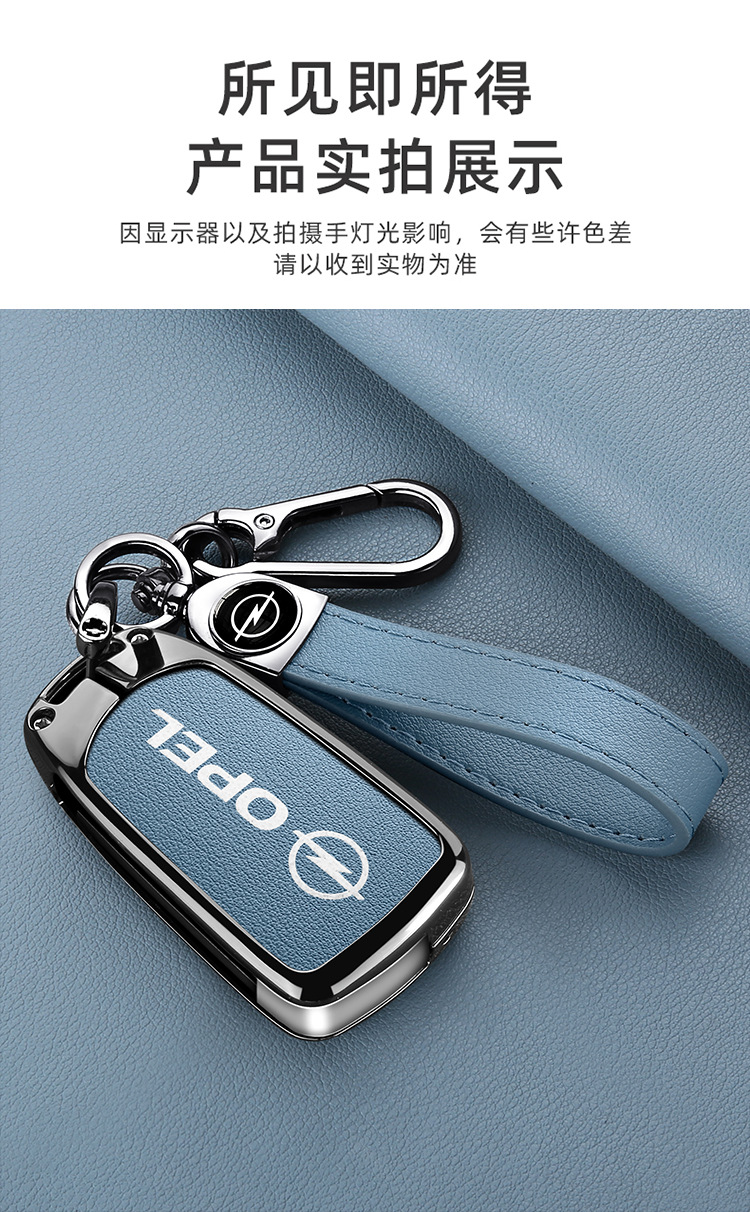 Suitable for Opel Folding Key Cover Andrasai Feili All-Inclusive Protective Shell Vida Yate Opel Car Buckle for Men and Women
