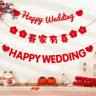 婚房布置客厅房间装饰拉花结婚用品创意新房婚礼挂饰套装婚庆喜字