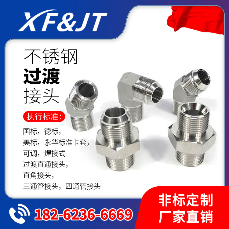 现货 不锈钢1FFL9 90度弯美制ORFS外螺O形圈平面密封配套SAE法兰 