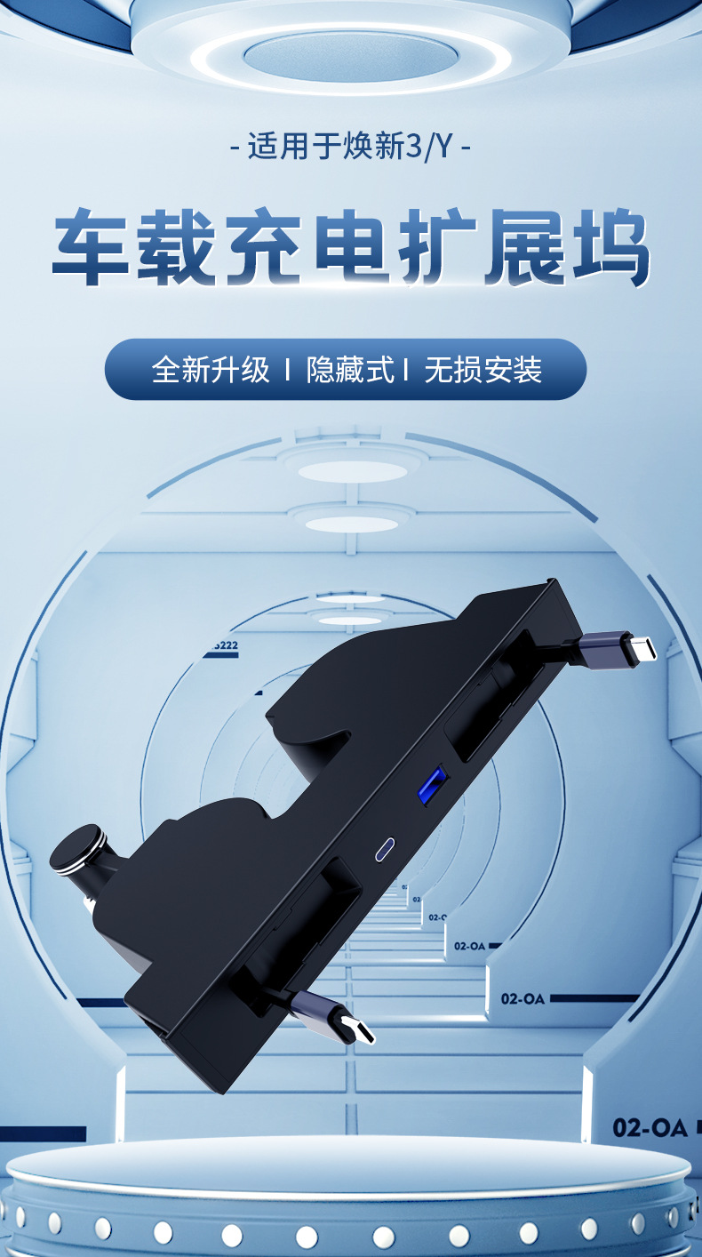 Suitable for Tesla 2025 New Version Model 3Y Special Docking Station Car Central Control Charging Expansion USB Model