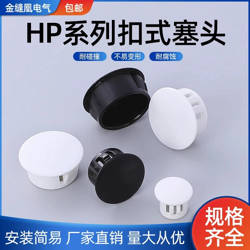 Пластиковая заглушка круглая пробка отверстия изогревающая головка Нейлон HP Заглушитель отверстия Заглушитель крышки Заглушитель трубки