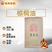 24度棕榈油益海嘉里阳光棕榈油ElaeisGuineensis(Palm)Oil棕榈液