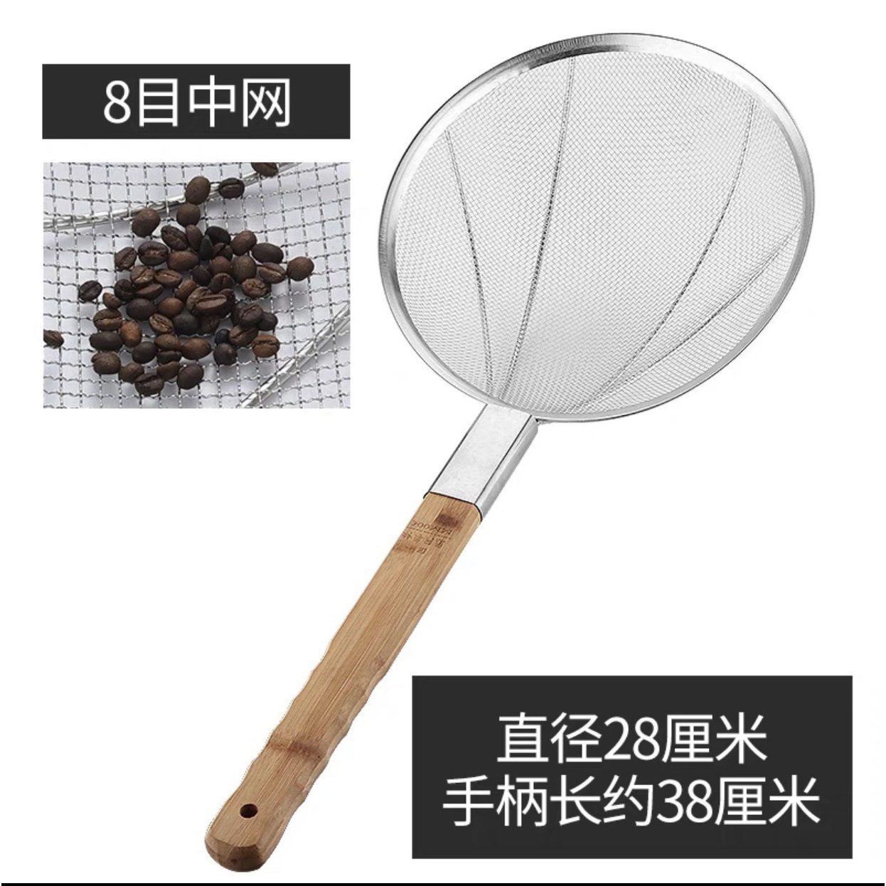 탄화대나무 손잡이 8메쉬(대구멍망) 28cm