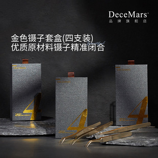 DeceMars Golden Grafting Eyelash Tweezers Set High Precision Flowering Eyelash Designer Grafting Eyelash Auxiliary