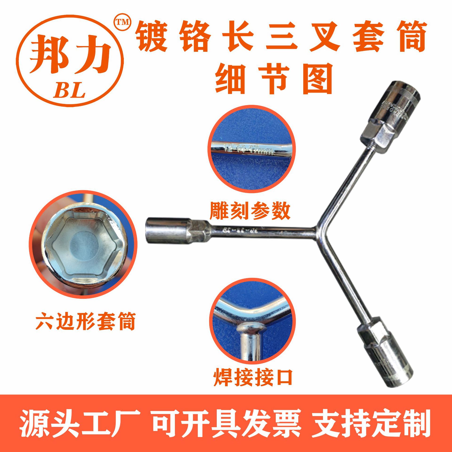 Procesamiento de llave de tubo de cabeza de tres puntas personalizada, llave de bujía hexagonal manual multifuncional, herramientas a juego de hardware