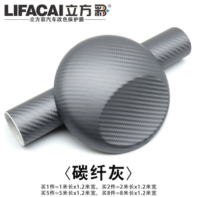 car wrap film — Auto Color Change Film - carbon-fiber-gray-1m-length-x-12m-width-default-item