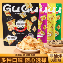 【到手4袋】香美客苏打饼干黑松露口味混合口味zh包邮！