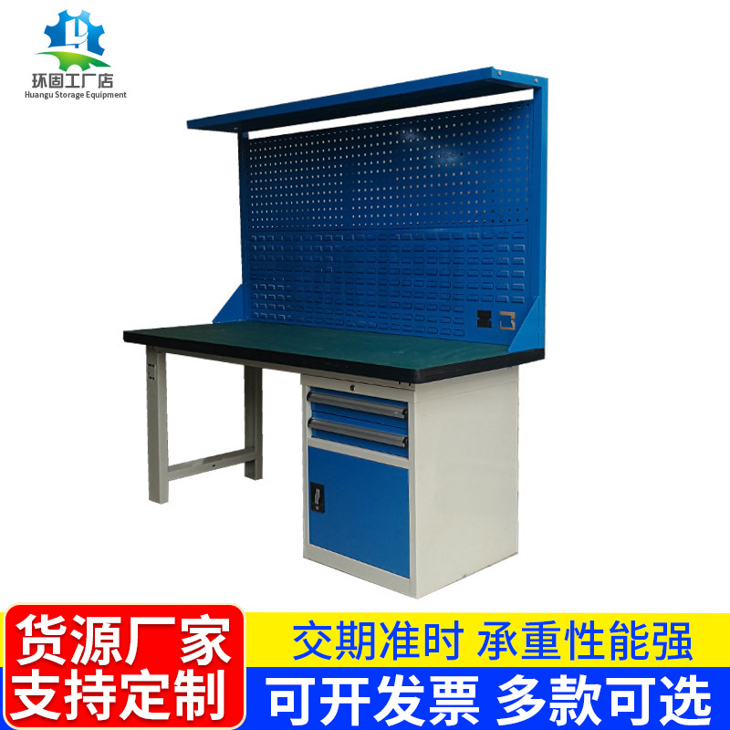 车间防静电重型钳工操作台 配2抽1门落地柜钳工作业台