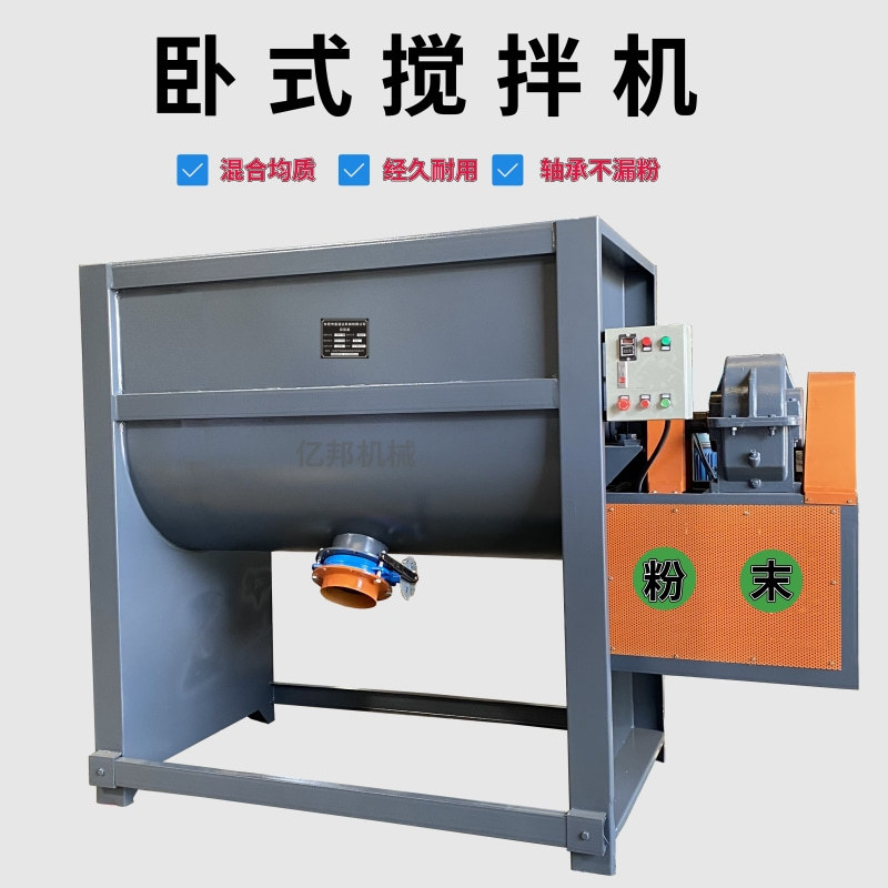 除油粉搅拌机调味料搅拌机食品香精搅拌机塑料搅拌机除油粉设备