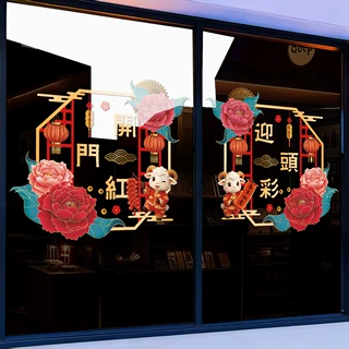 2027新年开门红春节店铺橱窗布置静电贴画珠宝银行保险公司门贴纸