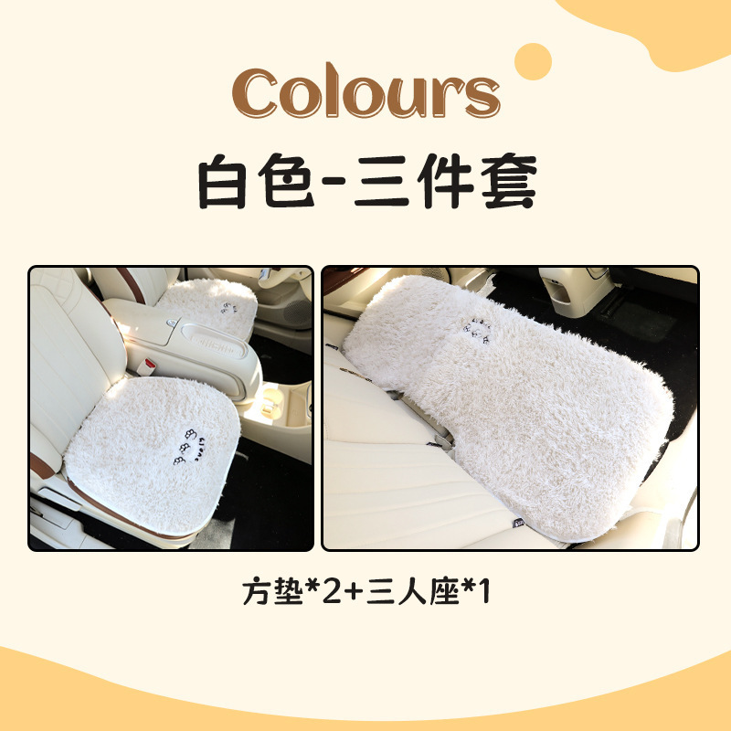 新型の自動車の座布団の冬の女性の漫画のかわいい通用するネットの赤い金のぬいぐるみの座布団の長いぬいぐるみのシングルシートの方のマット|undefined