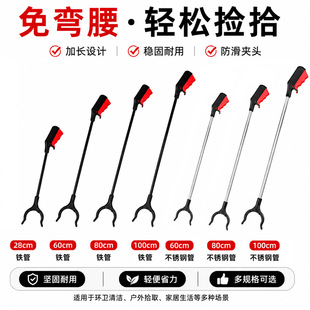 赶海专用夹子
