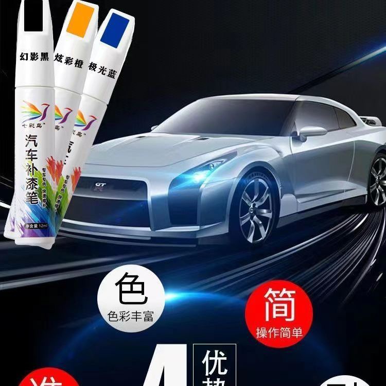 Hyundai Elantra Paint Pen 7th Generation Polar White Car Special Car Paint Scratch Repair Artifact Self-painting
