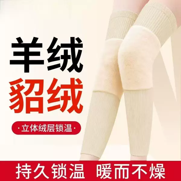 Medical Autumn and Winter Knee Pads, Extended Length, Thickened Joint Protection, Warm Knee Pads, Long Style, Cold-Proof Knee Pads