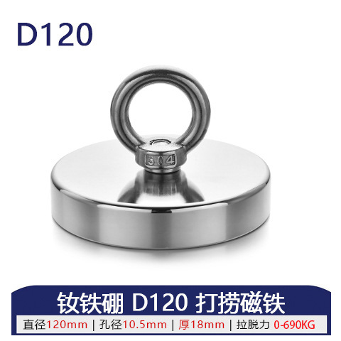 Imán de salvamento fuerte de anillo redondo, fijo en aguas profundas, para artefactos magnéticos o pesca