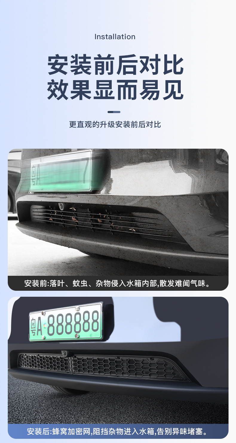 Suitable for Tesla Model Y Insect Screen, Model 3 Water Barrier, Detachable Button Quick-Release Accessories, Cross-Border Wholesale