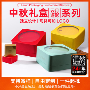 New 2025 Mid-Autumn Mooncake Gift Box Shadow Chasing Gift Packaging Box Empty Box Exquisite High-End Gift Box