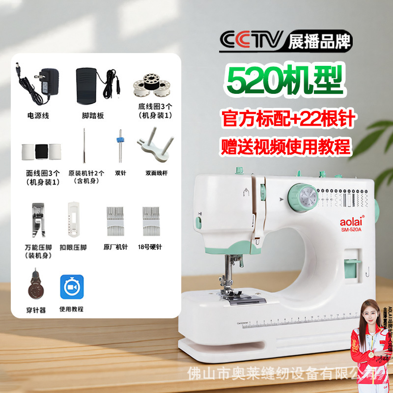 520ミシン家庭用ロックエッジペダルミニ電動多機能デスクトップ小型全自動工業用厚手|undefined