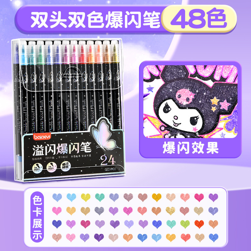 四季年华荧光笔啫喱笔双头双色闪光彩色笔记号笔手帐笔水彩流沙笔|undefined