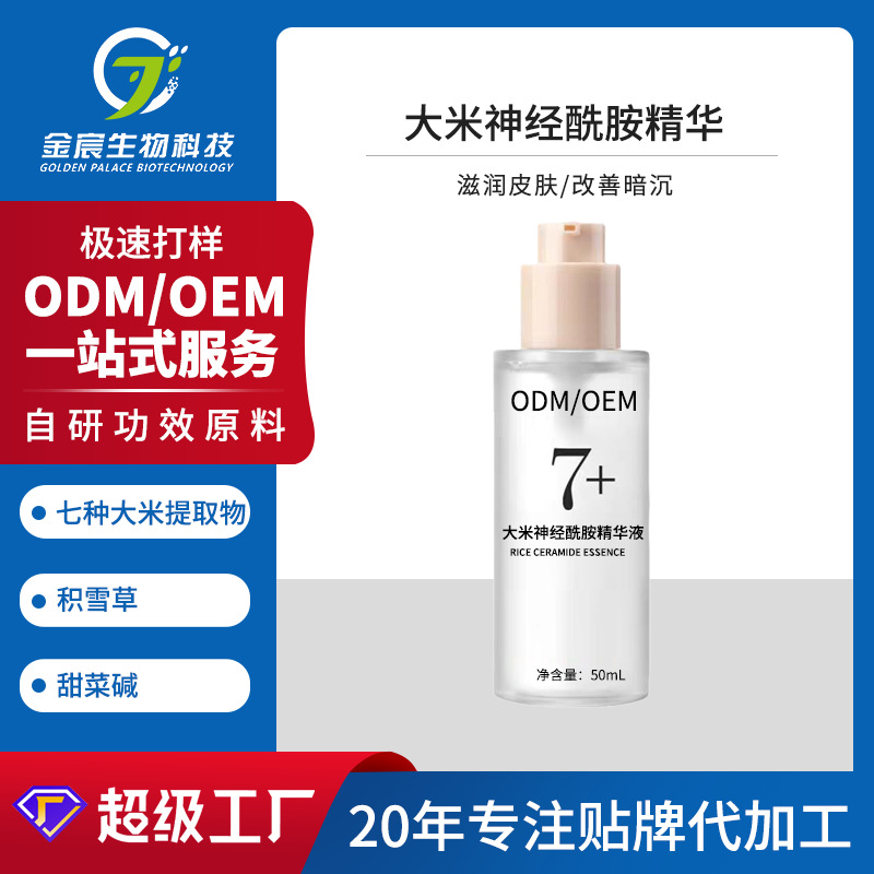 Rice ceramide, serum