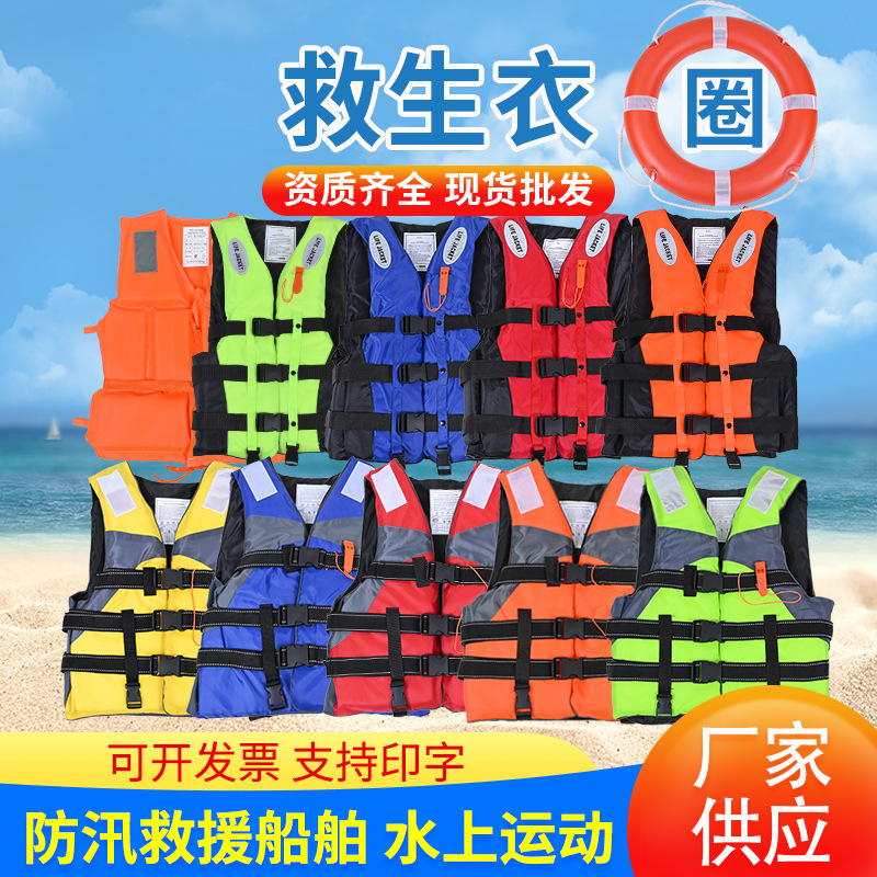 雅马哈大浮力救生衣成人儿童救生衣户外工作救生衣钓鱼出海救生圈