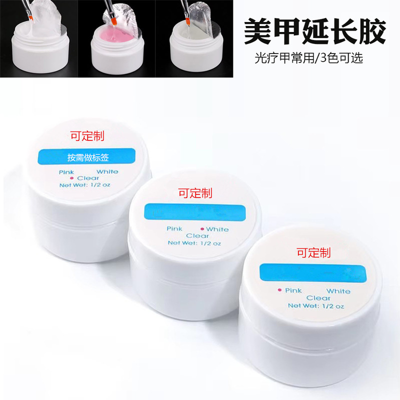 Manicure Uv Extension Glue Phototherapy Gel Multi-Functional Extension Model Nail Polish Glue Pink Bottle Extension Quick-Drying