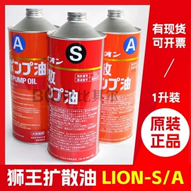 泵配件;真空泵油;真空泵