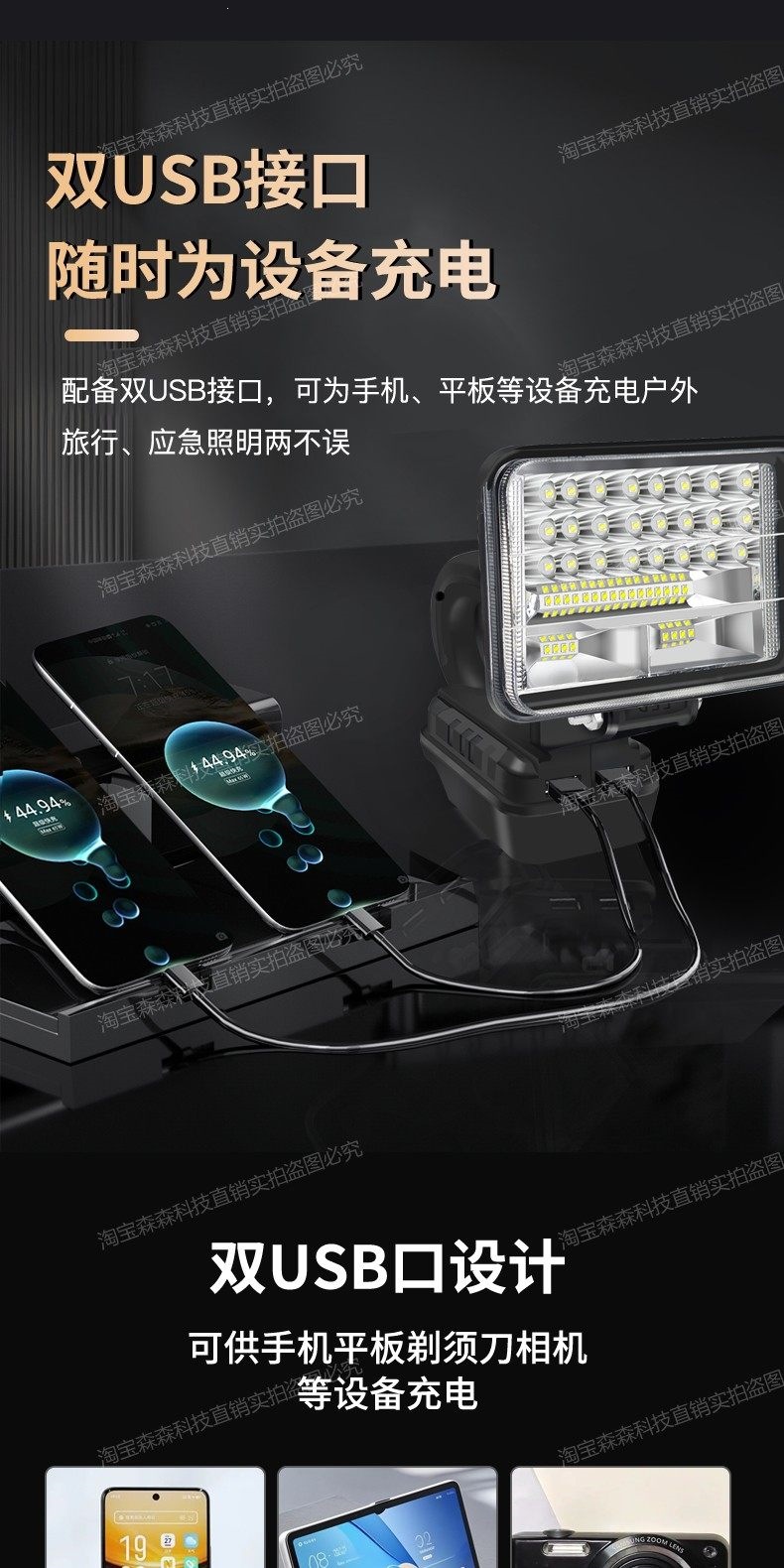 Suitable for lithium battery lighting lamps, compatible with Dayi, Dongcheng, Delixi, and other work lamps, universal and specialized lamps